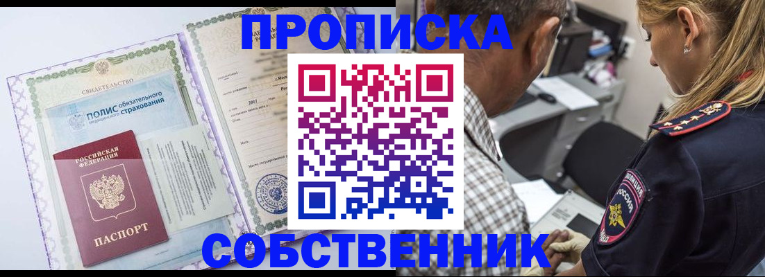 где прописаться в Нижегородской области