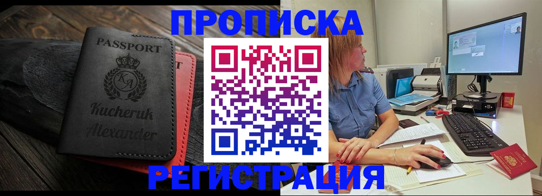 прописка для школы в Нижегородской области