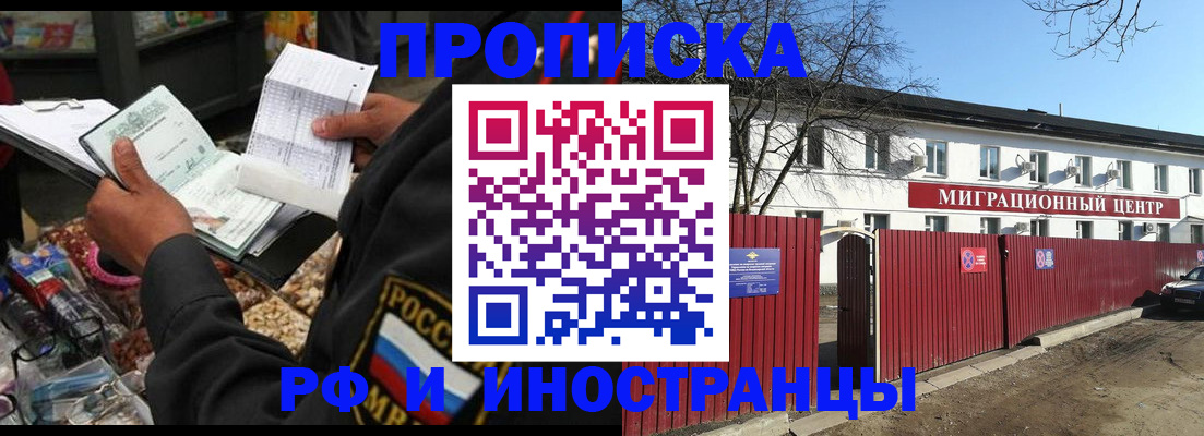 прописка поиск в Нижегородской области