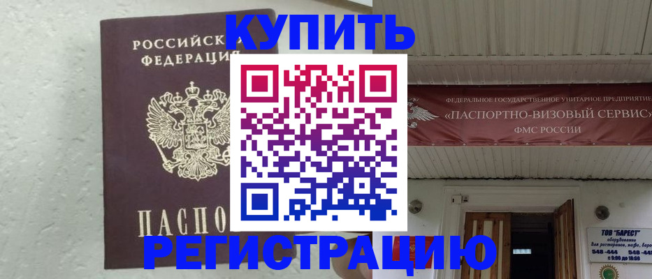 временная регистрация гарантия в Нижегородской области