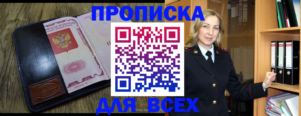 временная регистрация собственник в Нижегородской области