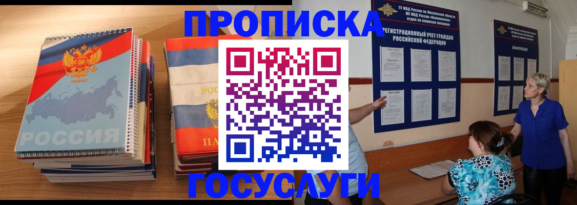 прописка иностранных граждан в Нижегородской области